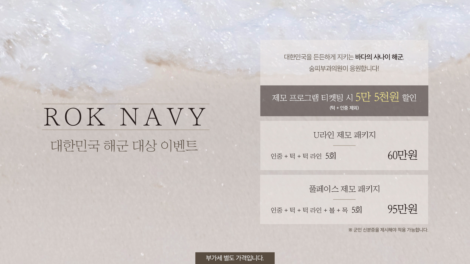 rok navy