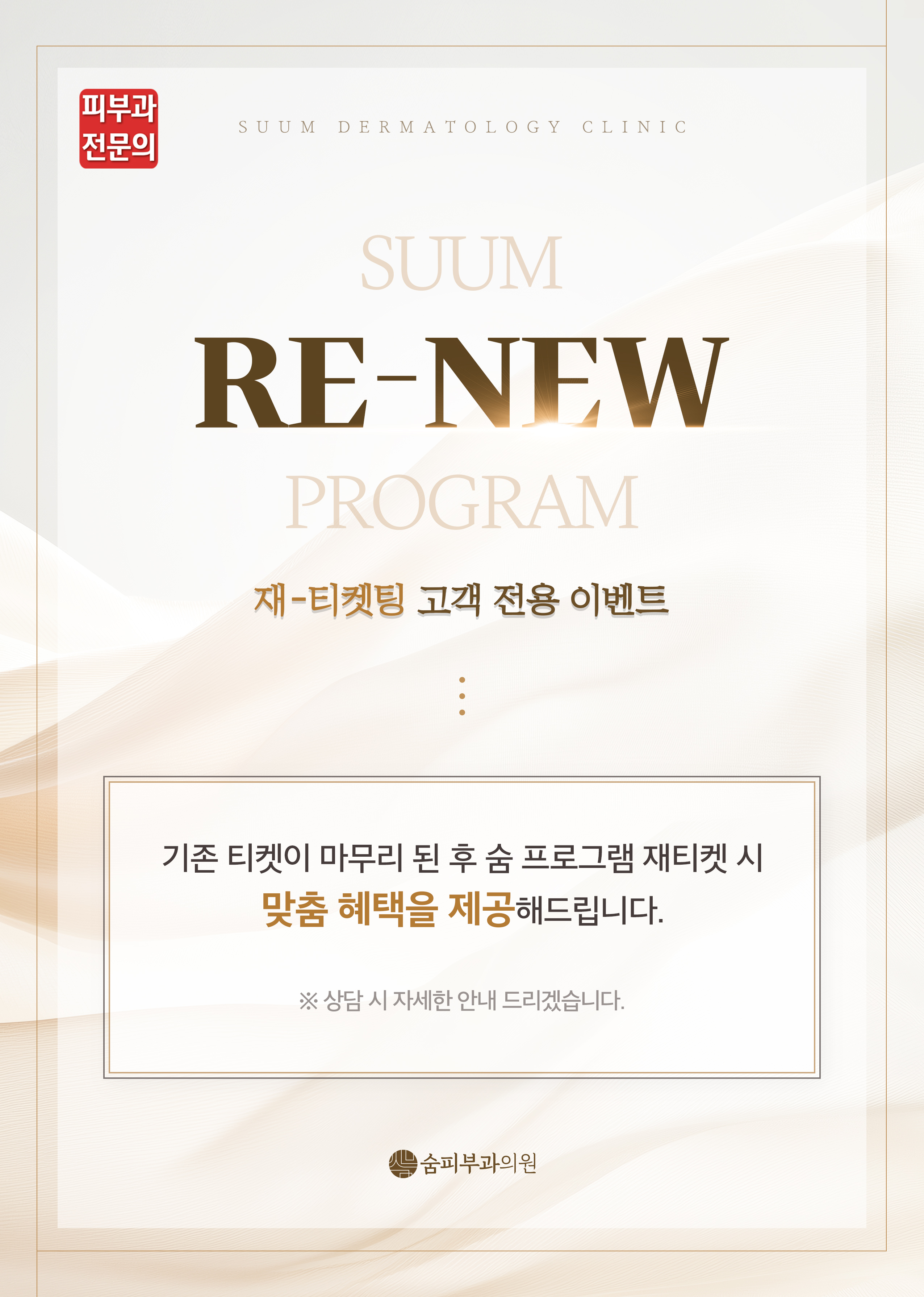 재티켓팅 이벤트