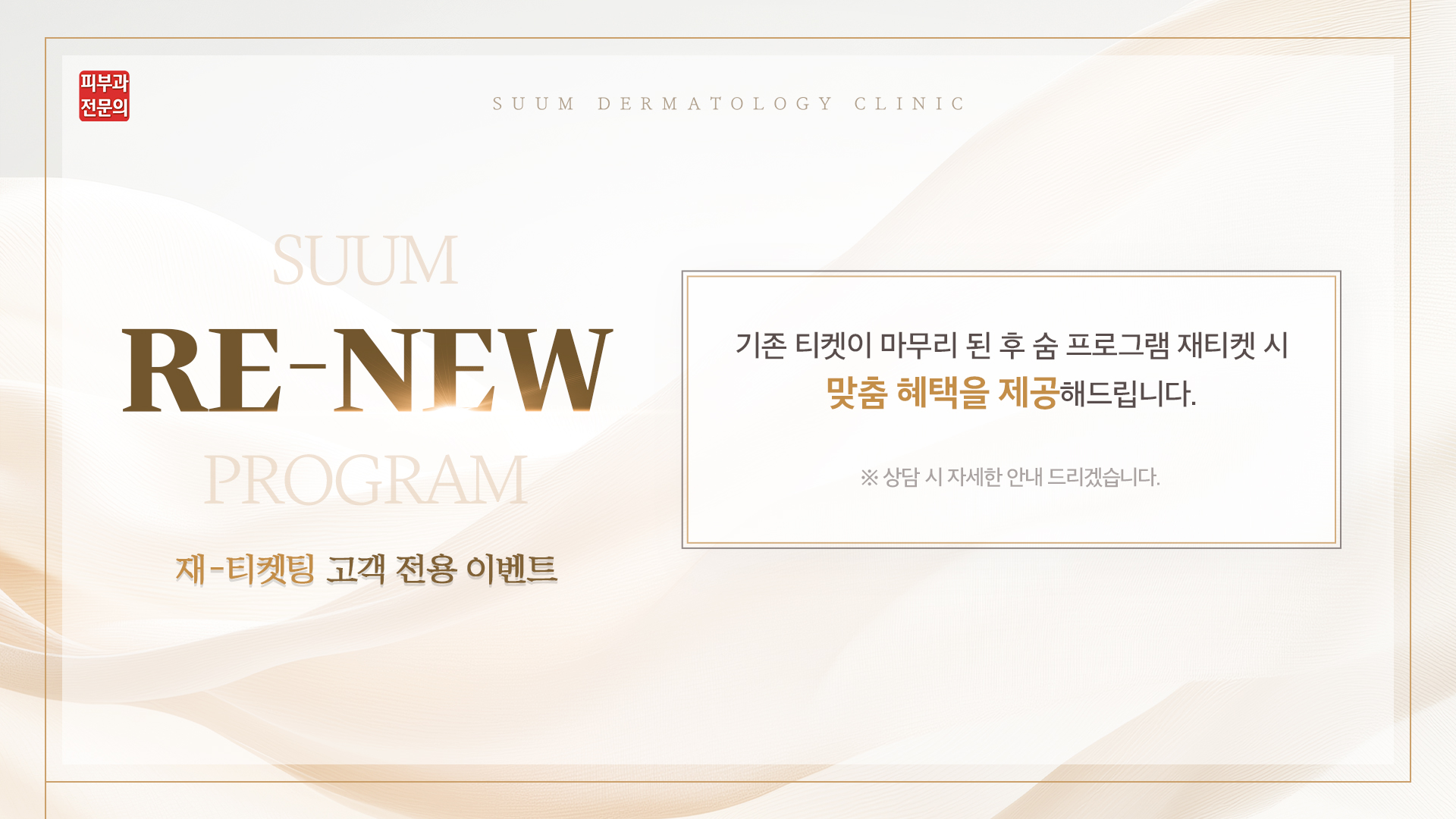 재티켓팅 이벤트