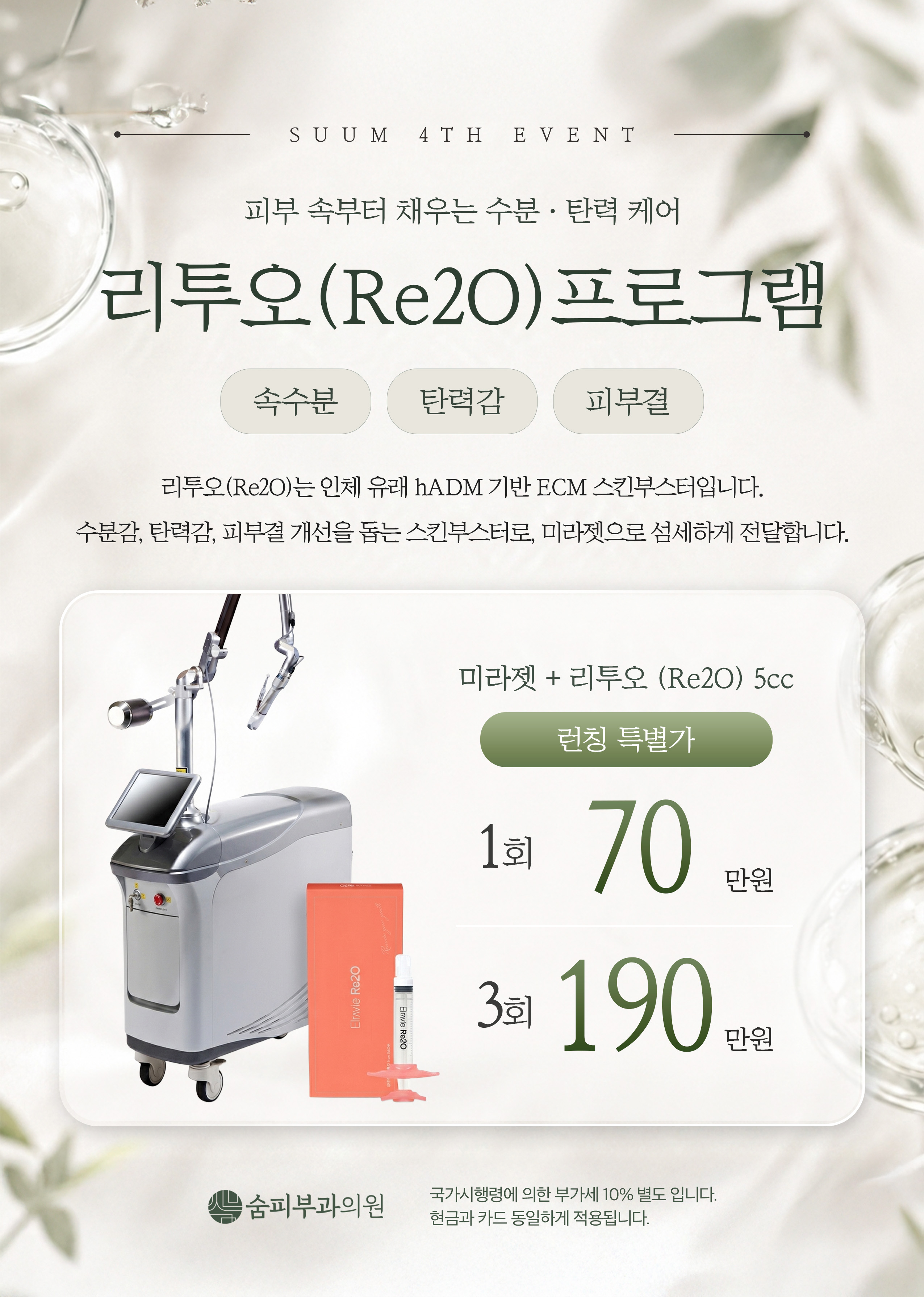 리투오 프로그램