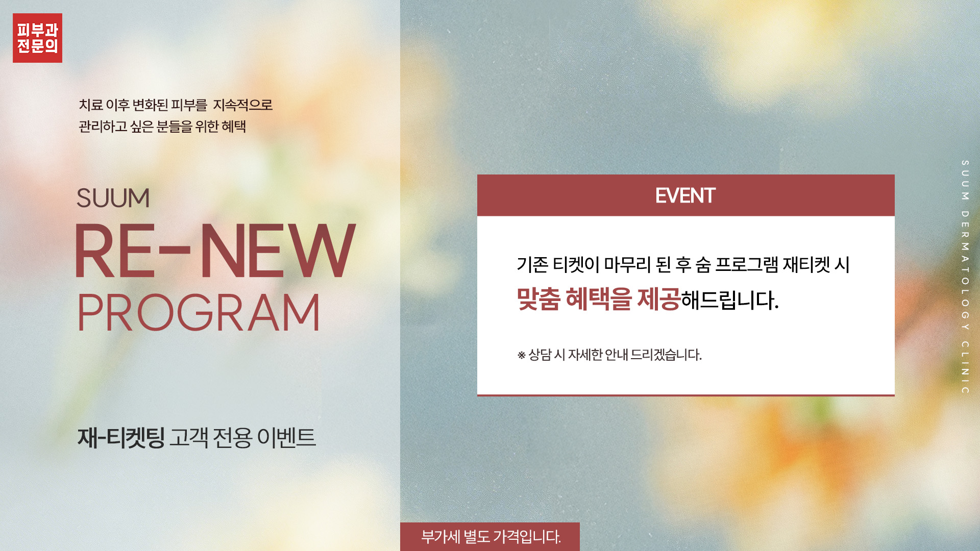 리뉴 프로그램
