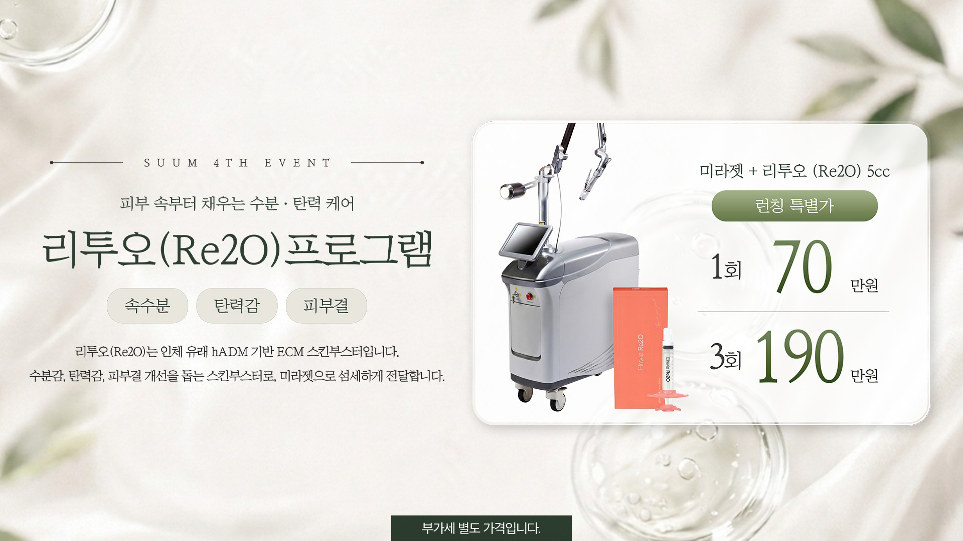 리투오 프로그램