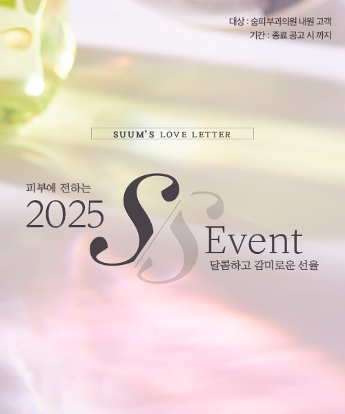 2025 Event