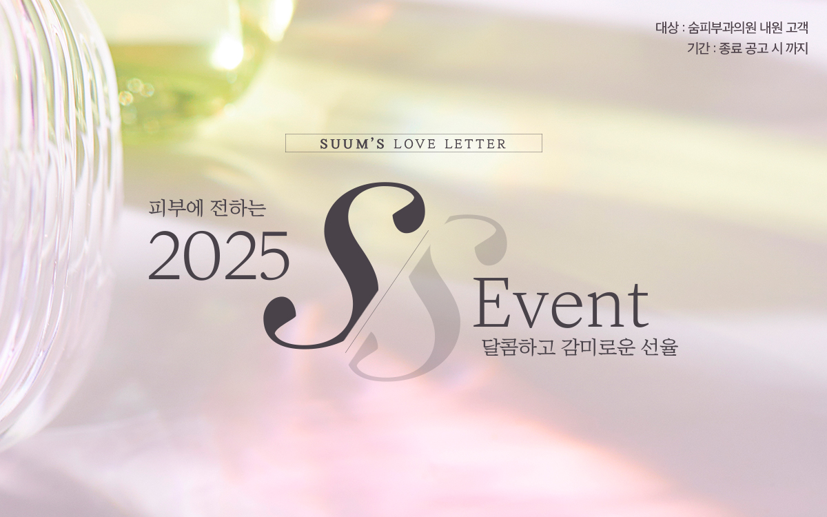2025 Event