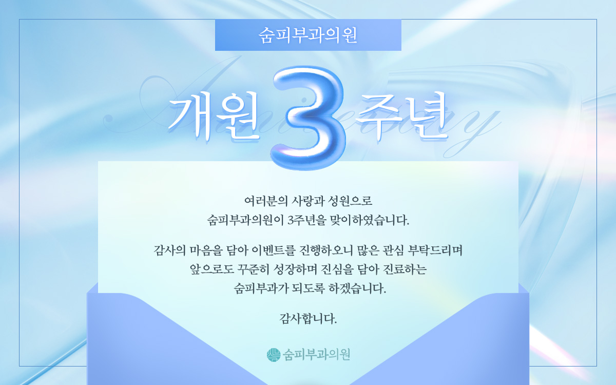 3주년 Event