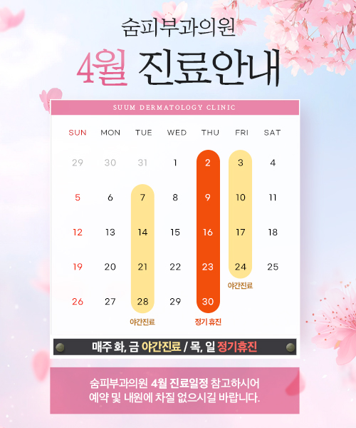 진료안내문