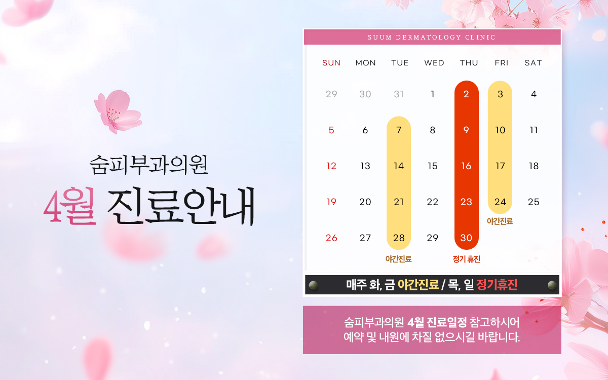 진료안내