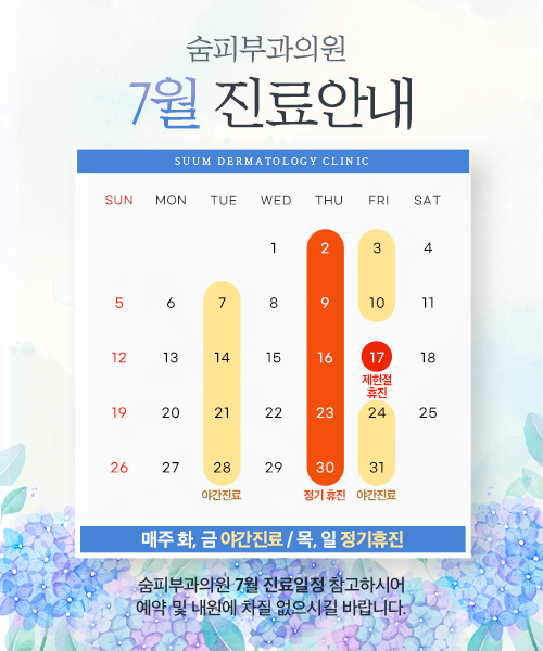 진료안내문