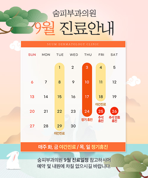 진료안내문