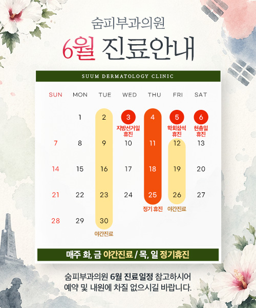 진료안내문