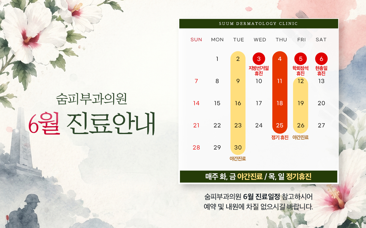 진료안내