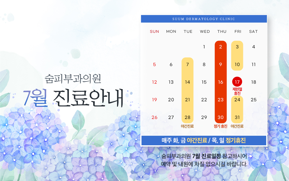 진료안내
