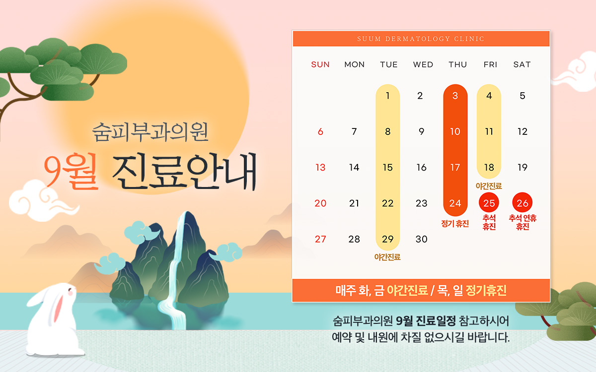 진료안내